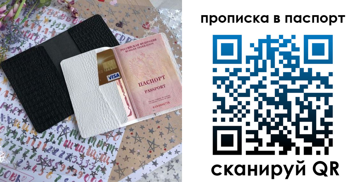 миграционный учет в Ишимбае