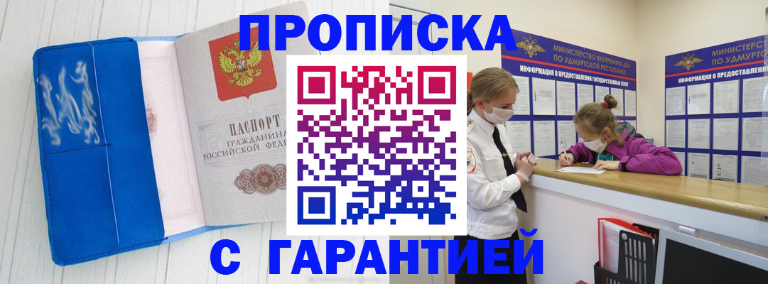 временная регистрация для школы в Ишимбае