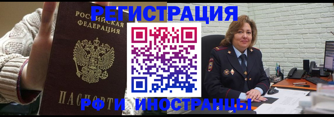 прописка паспорт в Ишимбае